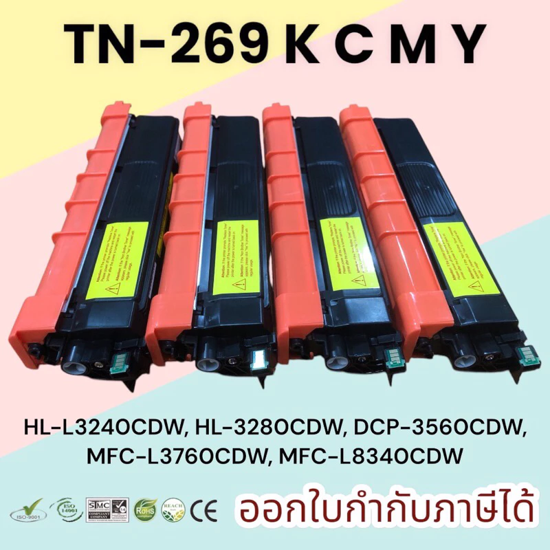 หมึกเทียบเท่า brother TN269 BK C M Y TN-269 TN-269 HL-L3240cdw L3240 DCP L3560cdw L3560cdw