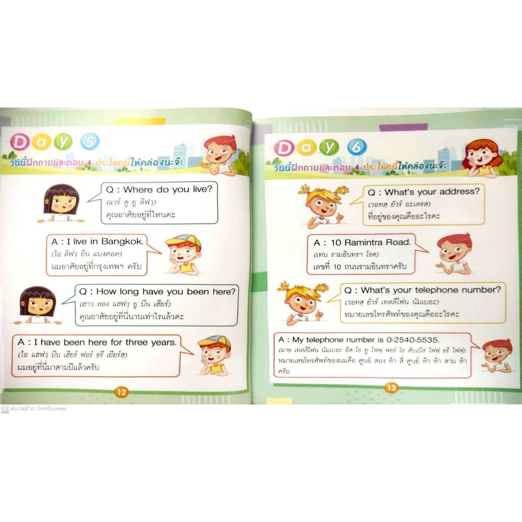Thumbnail 8