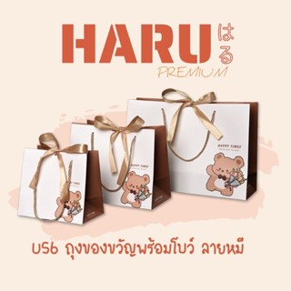 U56 New ถุงหูหิ้ว ลายหมีน่ารัก