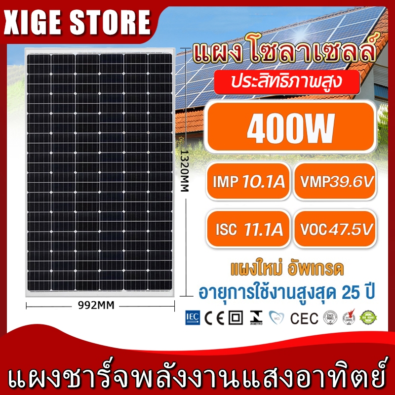 แผงโซล่าเซลล์ 400W-800W Single crystal/Polycrystalline มีรับประกั 400วัตต์ 460วัตต์ แผงโมโน แผงพลังง