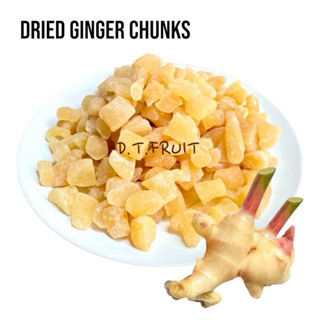 ขิงอ่อนอบแห้ง หวานน้อย ชุ่มคอ ขับลมได้ดี อร่อยต้องลองเอง (สิ…