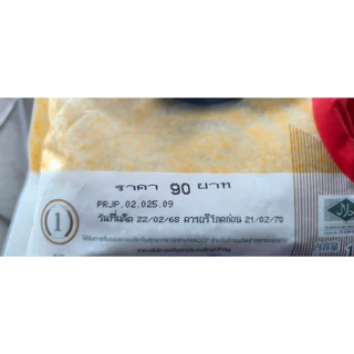 ข้าวญี่ปุ่น ตรามิโนริ 1ก.ก. (ถุงหนึ่งกิโลกรัม)