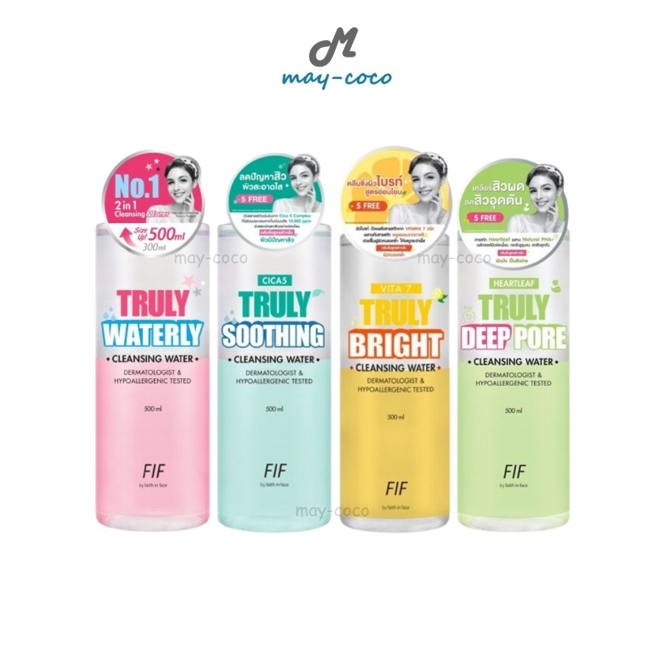 ถูก/แท้/มีไลฟ์ เช็ดเครื่องสำอาง Faith in Face Truly Waterly Cleansing Water คลีนซิ่ง เช็ดเครื่องสำอาง สลายเมคอัพ ลดสิว