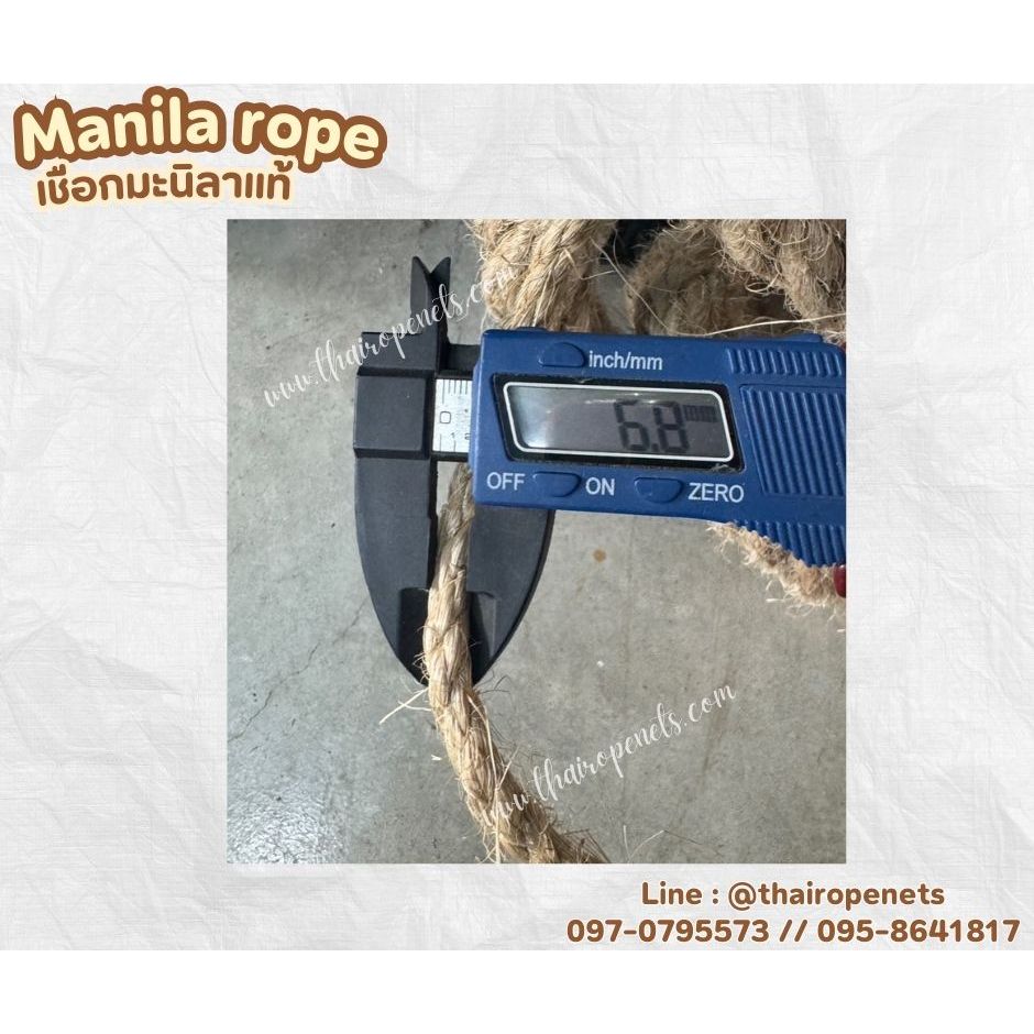 เชือกลับเล็บแมว ขนาด 6 มิล เชือกแบ่งขาย เชือกมะนิลาแท้ 100% Manila rope เชือกเกษตรกรรม เชือกใช้ถักตก