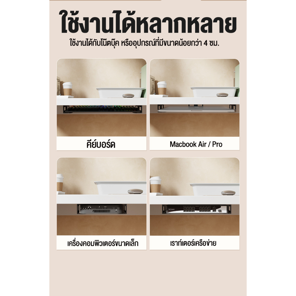 ที่เก็บโน็ตบุ๊ค คีย์บอร์ด เเล็ปท็อป ติดตั้งเจาะผนังโต๊ะ อุปกรณ์จัดเก็บ (แข็งแรงทนทาน)