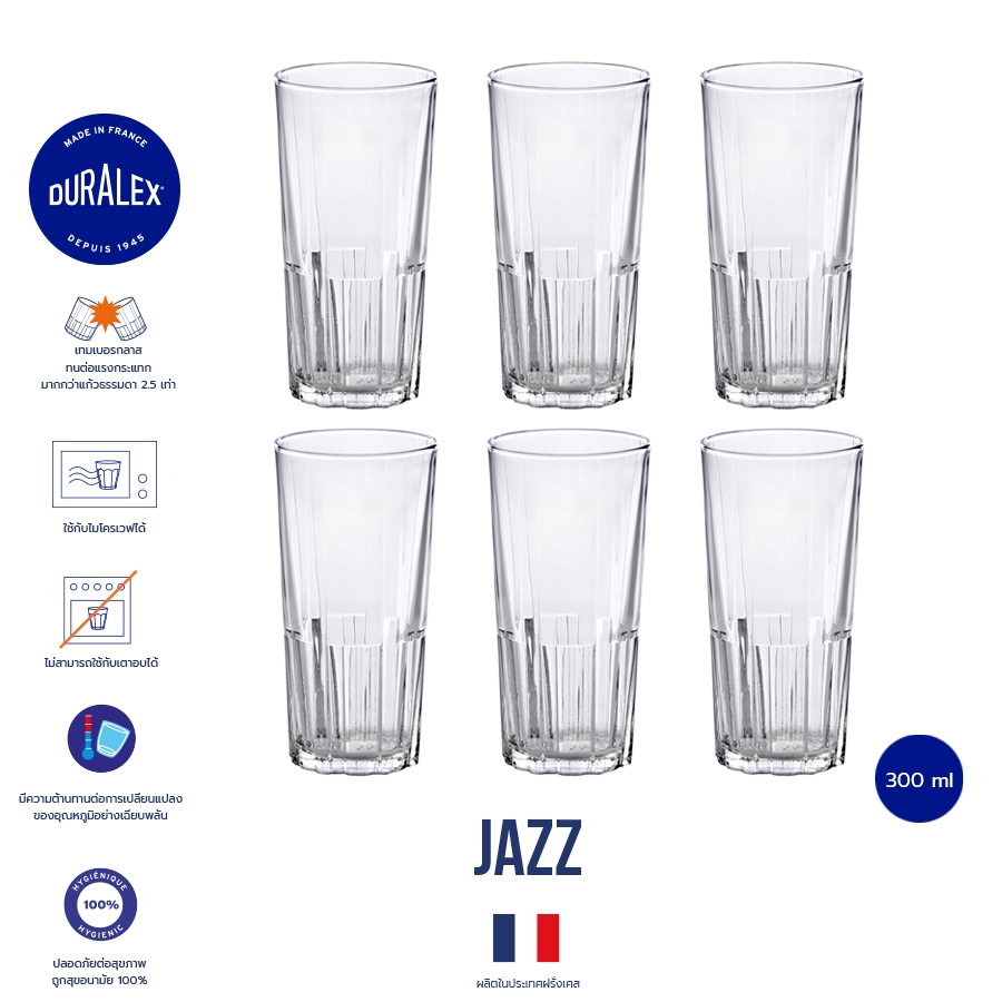 Duralex Jazz Highball tumbler 300 ml เซต 6 ใบ แก้วกาแฟ ชา แก้วน้ำ tempered glass