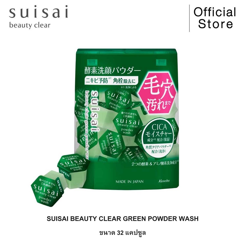 SUISAI BEAUTY CLEAR GREEN POWDER WASH