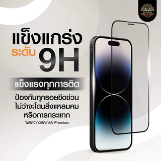 TK-SHOPฟิล์มกระจก เต็มจอ ด้าน AG สำหรับ ไอโฟน iphone 17 17pro max 16plus 15 Pro Max 15plus 14 pro max 13 ProMax 11 12 13