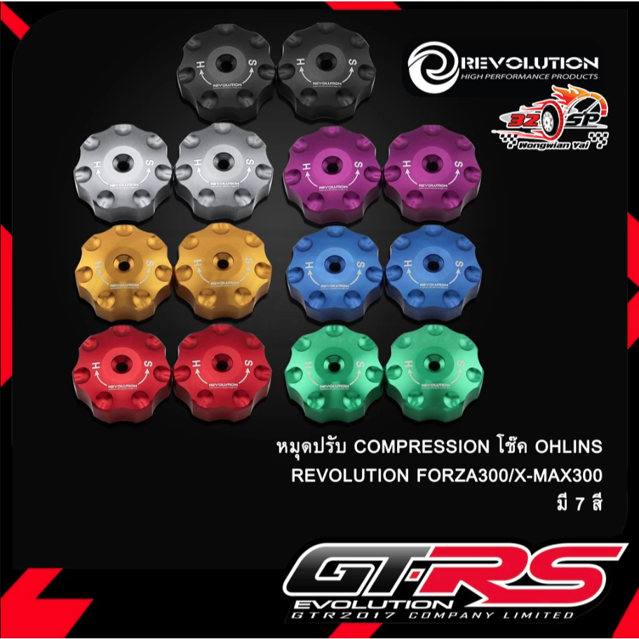 หมุดปรับ COMPRESSION โช๊ค OHLINS FORZA300,350/XMAX300 REVOLUTION ของแท้!! ส่งไว!!