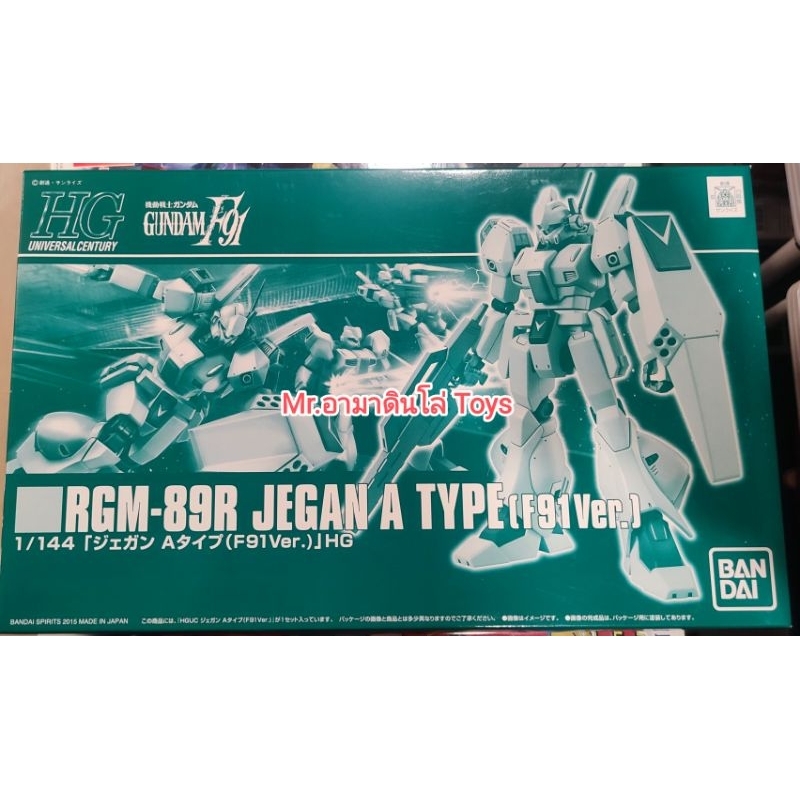 Bandai HG Jegan A Type (F91 Ver.)