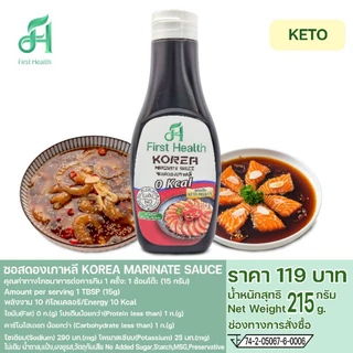 First Health ซอสดองเกาหลีคีโต (KETO Korea Marinate Sauce)