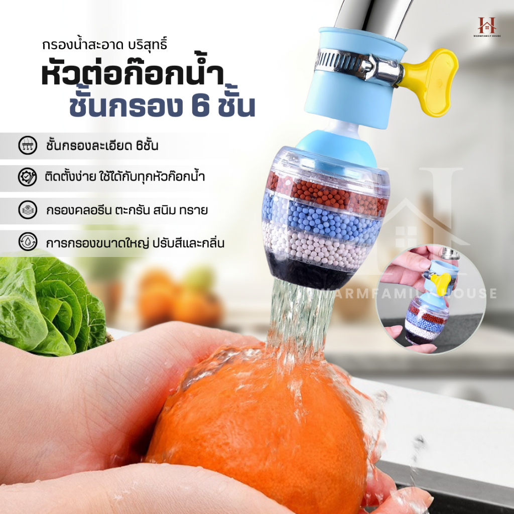 (ของแท้100%)หัวต่อก๊อกน้ำหินชั้นกรอง6ชั้น กันน้ำกระเด็น หัวกรองก๊อกน้ำ ที่กรองน้ำ ที่กรองน้ำประปา ระบบน้ำเครื่องใช้ไฟฟ้า