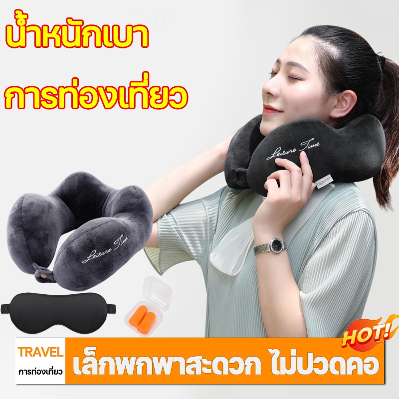💥ออกแบบเพื่อผู้ป่วยกระดูกสันหลังส่วนคอ✨CARMAN หมอนรองคอ หมอนรองคอแบบพกพา หมอนเดินทาง 4ฮัมป์ แถม ผ้าปิดตา ผ้าปิดตา