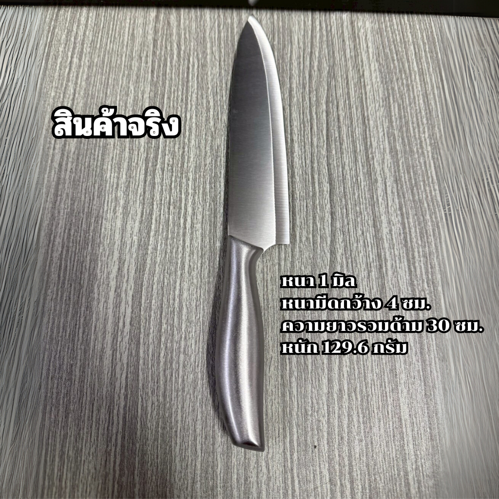 มีดอีโต้ มีกสแตนเลส ของใช้ในครัว ประกอบอาหาร Z0144 - รูปที่ 3