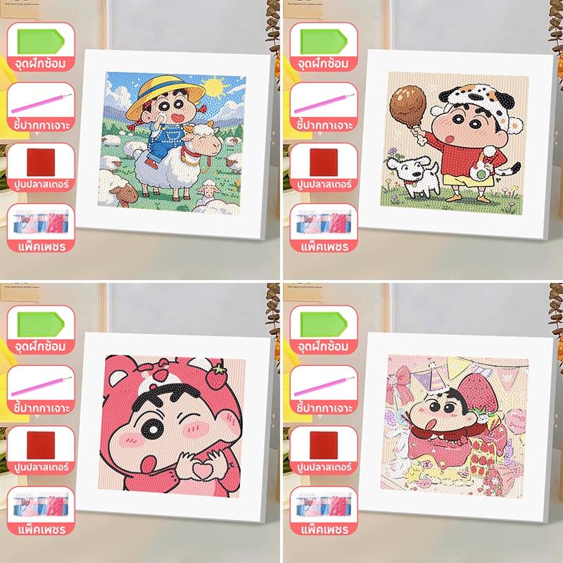 💎ภาพวาดปักเพชร💎 Shin-chan DIY Diamond Painting Set ภาพวาดเพชร/ภาพปักเพชร มีกรอบภาพครอสติสคริสตัล สปอตกรุงเทพ