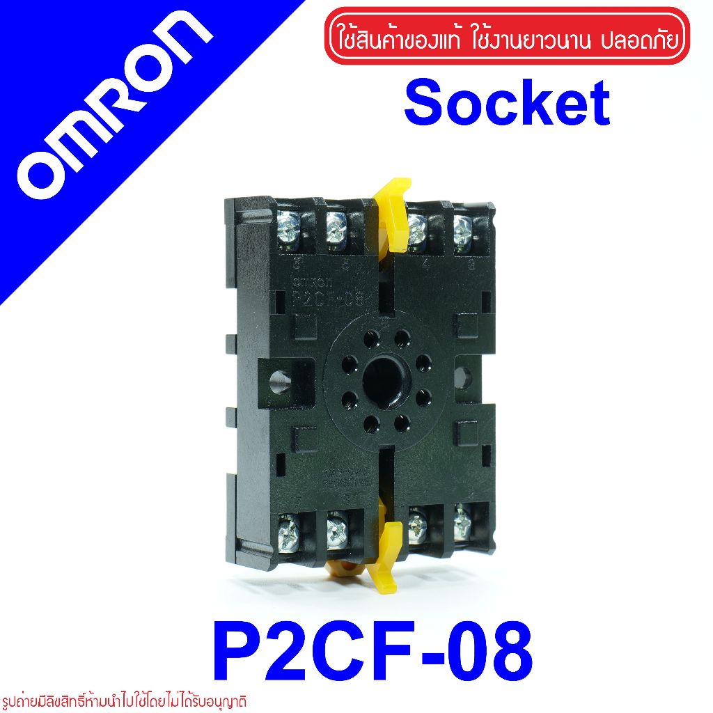 P2CF-08 OMRON P2CF-08 SOCKET P2CF-08 ซ็อกเก็ตออมลอน P2CF-08