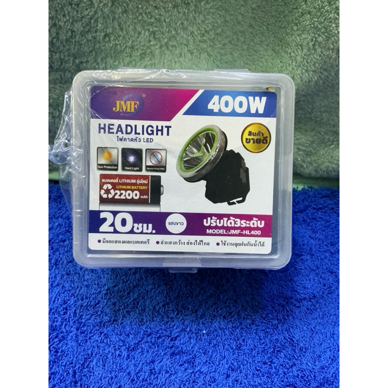 ไฟฉายคาดหัว LED JMF HL-400w 500w 600w 800w