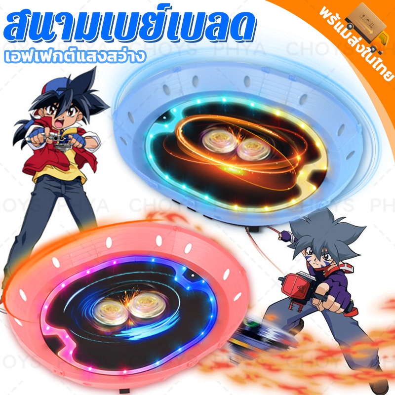 สนามเบย์เบลด Xtreme Stadium TOPGYRO X สนามแข่งเบย์เบลด เบย์เบลด x แพลตฟอร์มการแข่งขันใหม่  ลูกข่างหม