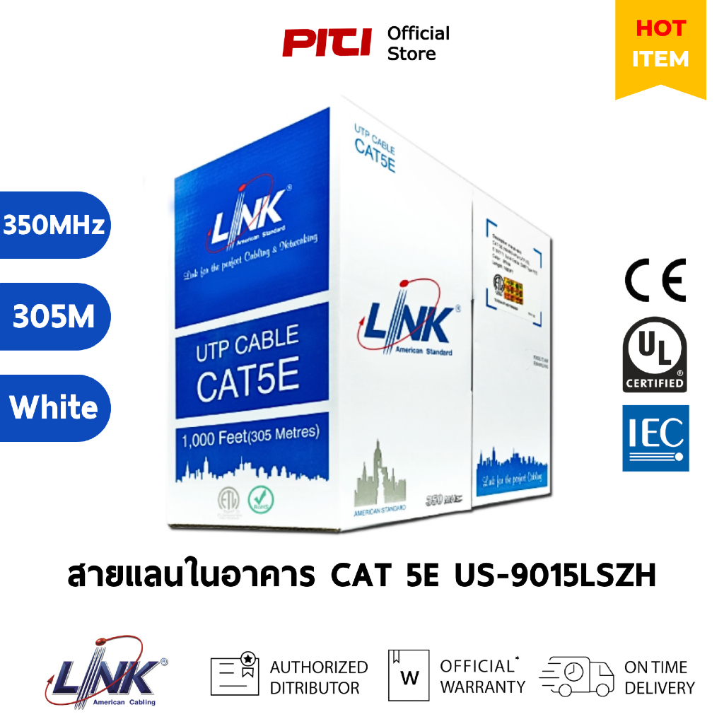 LINK สายแลนในอาคาร US-9015LSZH CAT 5E UTP Enhanced Cable 350 MHz LSZH