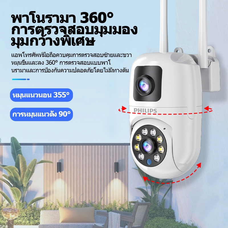 Philips กล้องวงจรปิด 2 เลนส์ 2 ภาพ 5MP อินฟราเรด พูดคุยสองทาง ดูผ่านแอปได้ทุกที่ ประกันหนึ่งปี
