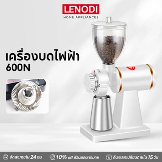 LENODI เครื่องบดกาแฟ เครื่องบดเมล็ดกาแฟไฟฟ้าอัตโนมัติ 600N ใช้งานง่าย ทำเมล็ดกาแฟเนียนละเอียด สำหรับครัวเรือน