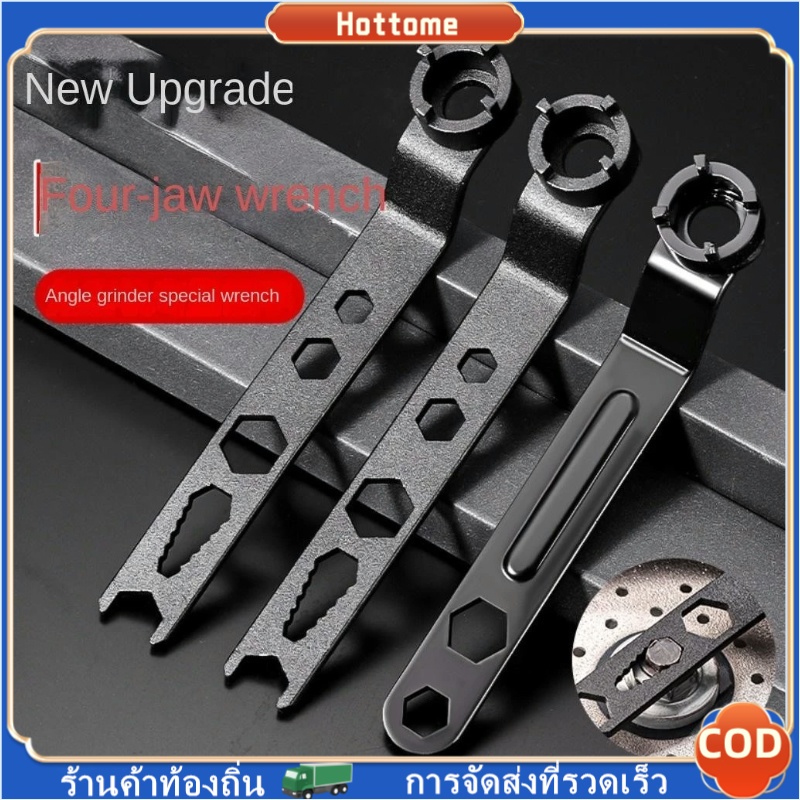 🔶Hot🔶 6-in-1 ประแจปรับสี่กรงเล็บ1ชิ้น สิ่งที่แนบมาประแจปรับด้วยมือ เครื่องมือถอดชิ้นส่วน ประแจอเนกประสงค์ Four Claw