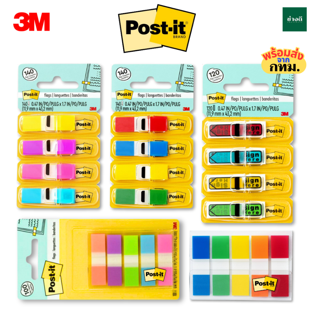 3M Post-it flags โพสท์-อิท แฟล็กซ์ อินเด็กซ์ สติ๊กเกอร์มาร์กเกอร์ 683 684 ฟิล์มอินเด็กซ์