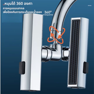 3 in 1 ก๊อกน้ําอ่างล้างจาน 3 โหมด แรงดันสูง หัวฉีดก๊อกน้ําอ่างล้างจาน แบบสากล สําหรับห้องครัว