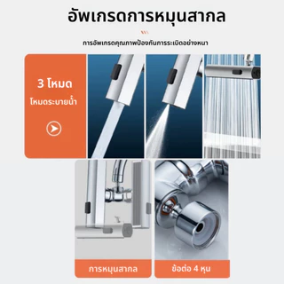 3 in 1 ก๊อกน้ําอ่างล้างจาน 3 โหมด แรงดันสูง หัวฉีดก๊อกน้ําอ่างล้างจาน แบบสากล สําหรับห้องครัว
