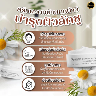 ครีมนวดหน้า ยกหน้าวีเชฟ สูตรสปาลัคชูพรีเมี่ยม หน้ายกสวยได้รูป กระจ่างใส เนียนนุ่ม ชุ่มชื้น (100g.)