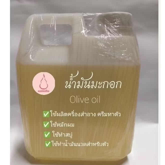 olive oilน้ำมันมะกอกสำหรับทำเครื่องสำอางสบู่ขี้ผึ้งยาดมน้ำมันนวด