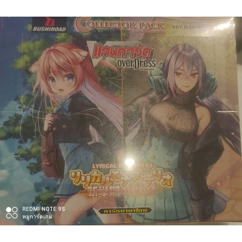 แวนการ์ดไทย VGT-D-LBT02 สีชมพู Overdress โอเวอร์เดรส Lyrical booster02