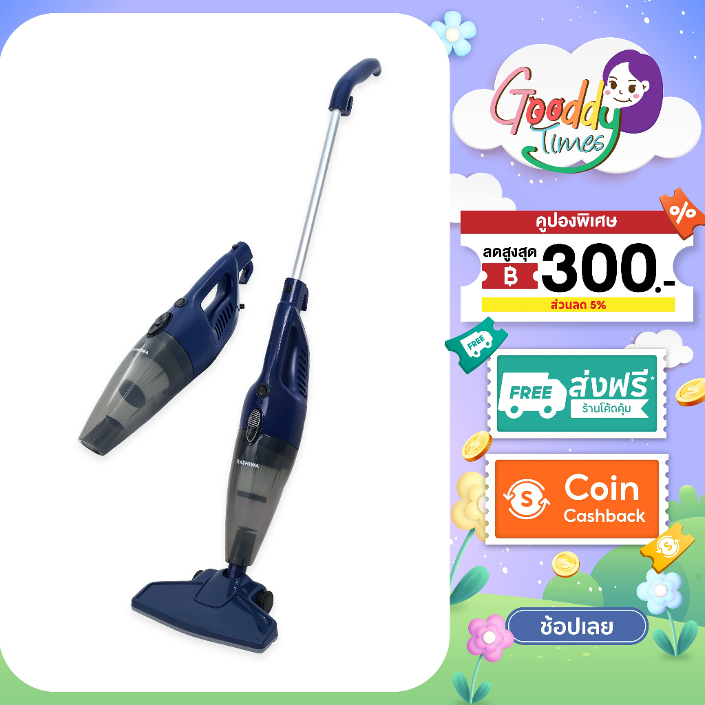 Kashiwa เครื่องดูดฝุ่น 2 In 1 รุ่น KW-903 สีน้ำเงิน เครื่องดูดฝุ่นแบบด้ามจับ เครื่องดูดฝุ่นมือถือ