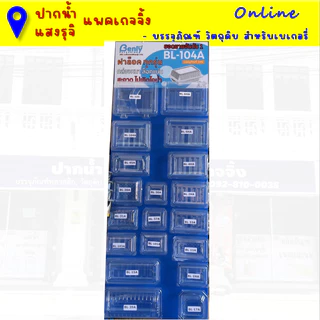 กล่องเบเกอรี่ใส OPS กันไอน้ำแบรนด์ BL*ฝาล็อคได้ทุกเบอร์ [ตัวเลือกสินค้า] ( ถุงสีฟ้า )