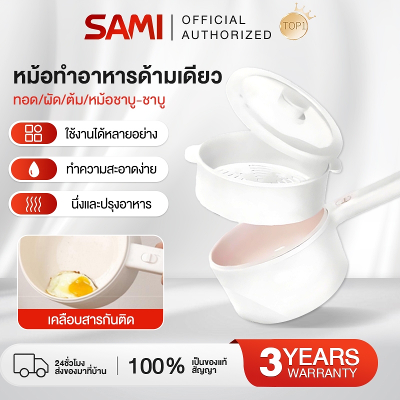 หม้อไฟฟ้าอเนกประสงค์ กระทะไฟฟ้า หม้อไฟฟ้า อเนกประสงค์ 2L ไม่ติดหม้อ เหมาะสำหรับ 2-3 คน หม้อไฟฟ้า ควบคุมอุณหภูมิได้
