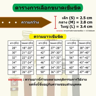 เข็มขัดนักเรียนชาย แบบหัวเหลี่ยม หัวลูกเสือ ประถม มัธยม เจาะรูเพิ่มฟรี ขอบิลเบิกโรงเรียนได้