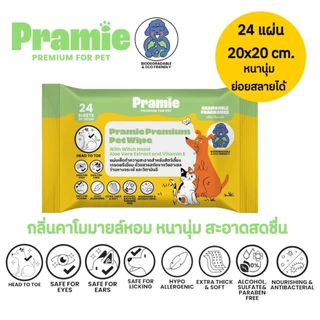 Pramie แผ่นเช็ดทำความสะอาดสำหรับสัตว์เลี้ยง เกรดพรีเมี่ยม แพ็คเล็ก 24 แผ่น 20x20 ซม. ย่อยสลายได้
