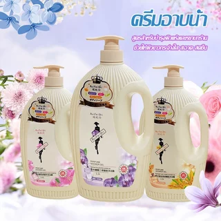 ครีมอาบน้ำตัวหอม 1.1L กลิ่นน้ำหอม กลิ่นหอม ติดทนนาน อ่อนโยน ลดการสะสมของแบคทีเรีย ส่งเร็วทันใจ body wash