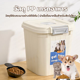 Winky Wink😻🐶กล่องอาหารสัตว์เลี้ยง ความจุขนาดใหญ่ 10 กก. พร้อมถ้วยตวง กล่องเก็บอาหารสัตว์เลี้ยง ถังใส่อาหารสุนัข แมว