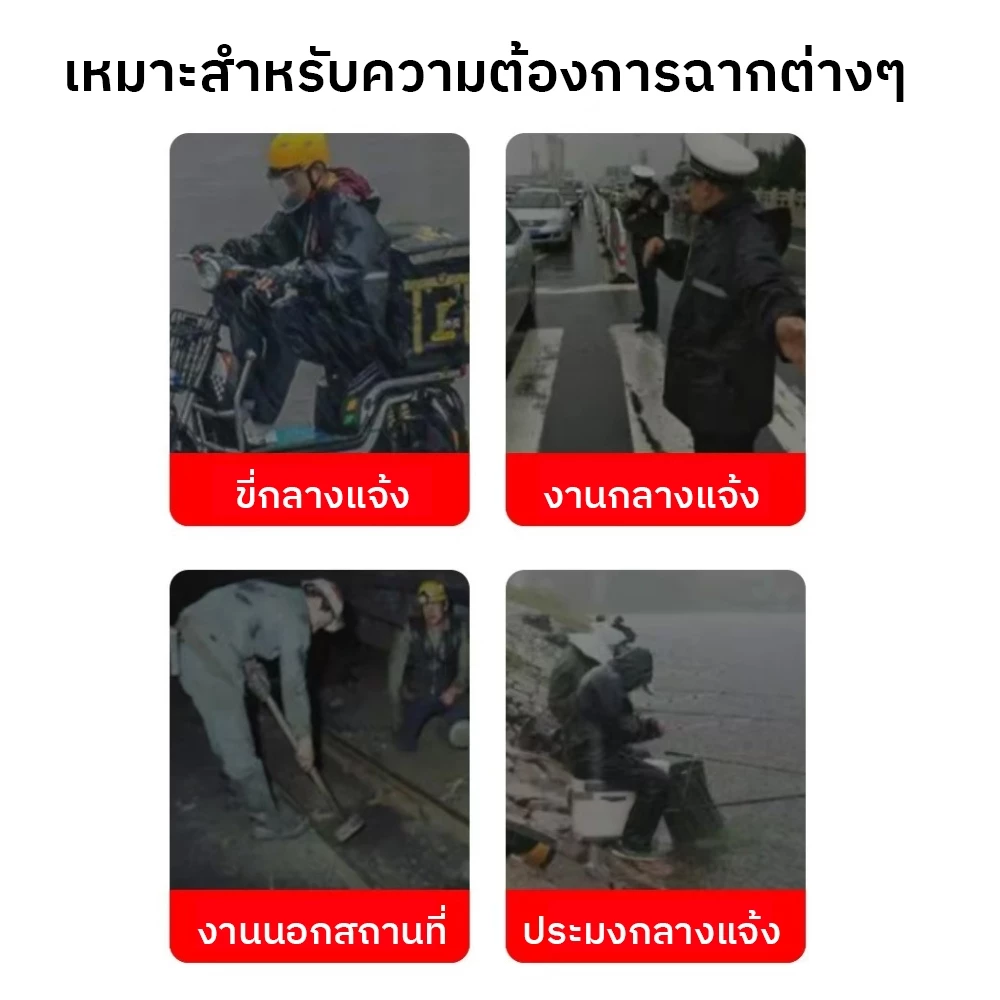 ชุดกันฝนผู้ใหญ่ เสื้อและกางเกง มีแถบสะท้อนแสง thumbnail 7