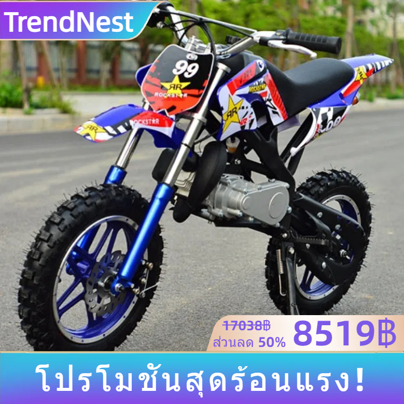 【ลด 50%!】【ครั้งเดียวเท่านั้น!】รถมอเตอร์ไซค์วิบาก ATV 49CC สองจังหวะ สตาร์ทมือ โช้คอัพหลัง รถอเนกประส