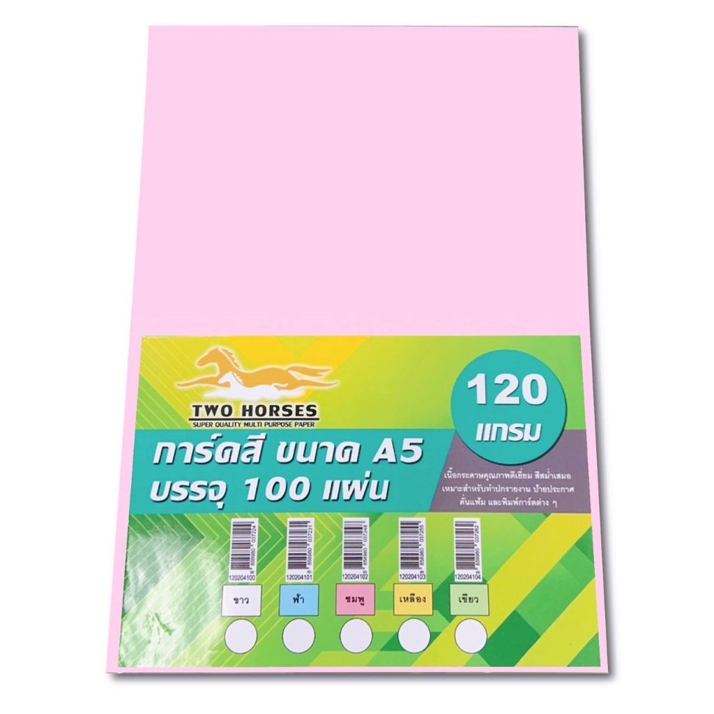 [มีส่งด่วน] กระดาษการ์ดสี ขนาด A5 หนา 120 แกรม (148x210 มม.) พื้นผิวเรียบ บรรจุ 100 แผ่น - รูปที่ 3