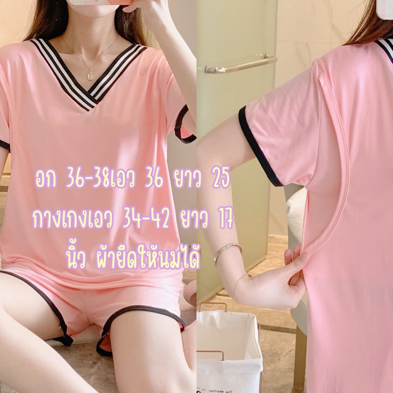 พร้อมส่งเสื้อให้นม + กางเกงเอวมีสายปรับสีชมพูผ้ายืด พร้อมส่งเสื้อให้นม + กางเกงเอวมีสายปรับสีชมพูผ้ายืด