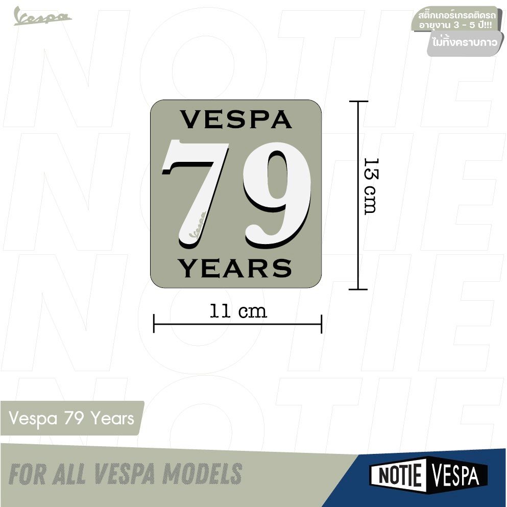 (ฟรีส่ง) สติ๊กเกอร์  Vesp 79 years  สติ๊กเกอร์ยอดนิยม New vespa เวสป้า 1982 vespa scooter