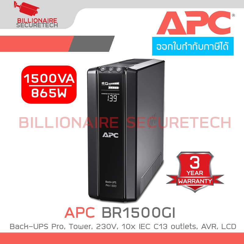 APC BR1500GI : Back-UPS Pro, 1500VA/865W, Tower, 230V, 10x IEC C13 outlets, AVR, LCD, User Replaceab