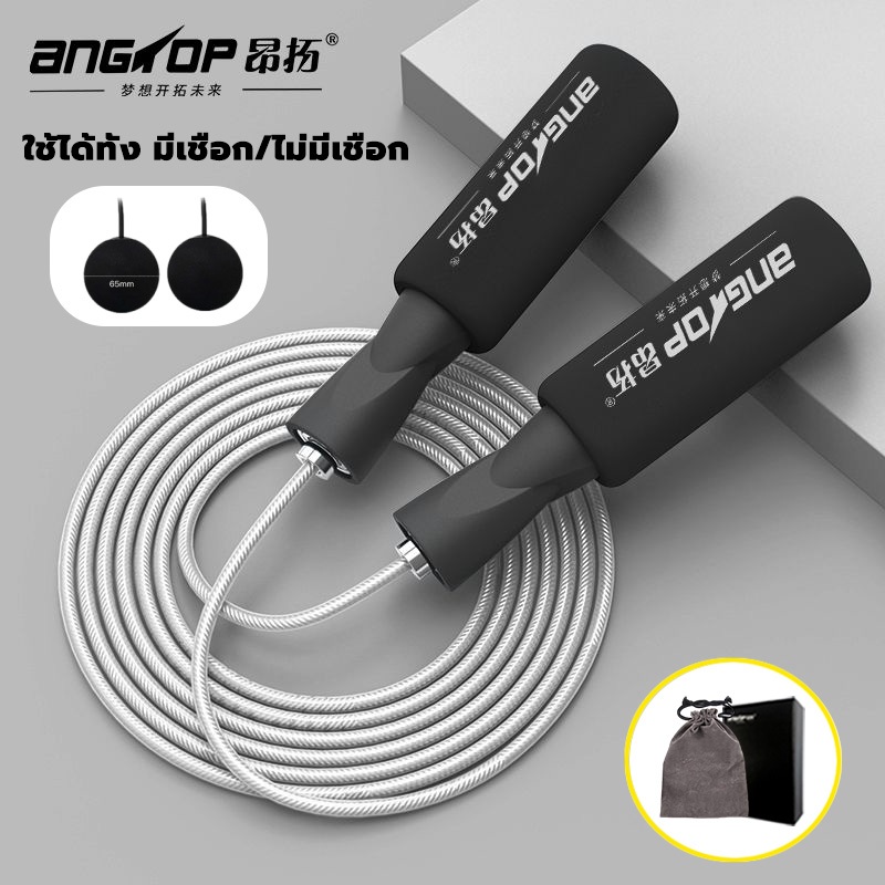 ANGTOP jump rope ที่โดดเชือกไร้สาย ออกกำลังกายร่างกาย สามารถปรับสา เชือกกระโดดแท้ เชือกไร้สาย