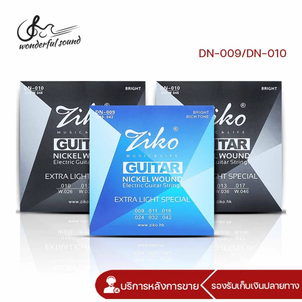 [ของแท้100% ] ZIKO Electric Nickel Plated Steel เคลือบกันสนิม สายกีตาร์ไฟฟ้า เบอร์ DN-009/DN-010