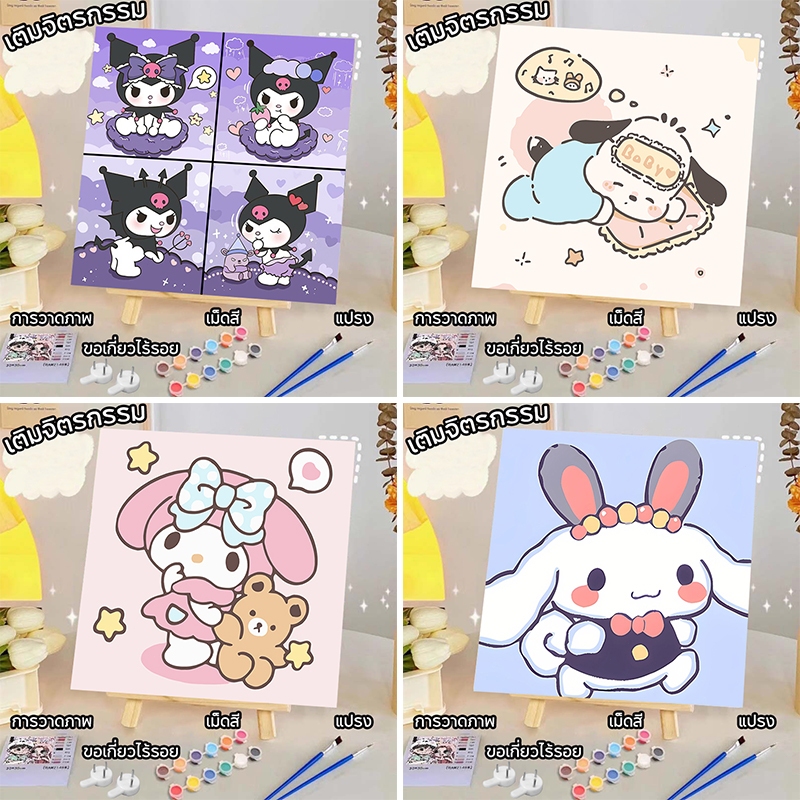 พร้อมกรอบ SANRIO ระบายสีตามตัวเลขDIY 20X20ซม Kuromi