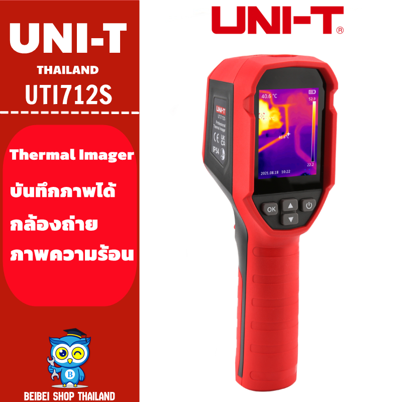 แท้  ส่งจากไทย Uni-T UTi712S  กล้องถ่ายภาพความร้อน มูลค่า 320×240 Pixels  เครื่องถ่ายภาพความร้อนแบบมือถือ เครื่องวัดอุณห