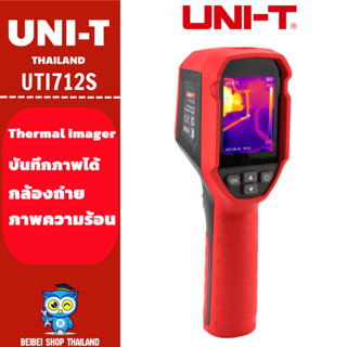 แท้  ส่งจากไทย Uni-T UTi712S  กล้องถ่ายภาพความร้อน มูลค่า 32…